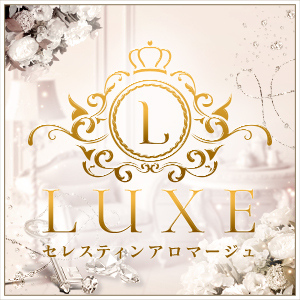 LUXEセレスティンアロマージュ 恵比寿の画像