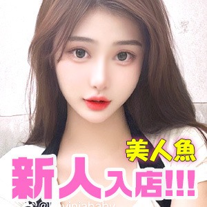 美人魚の画像