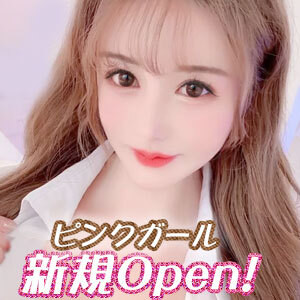ピンクガールの画像