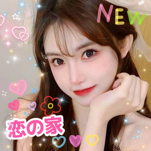 恋の家の画像