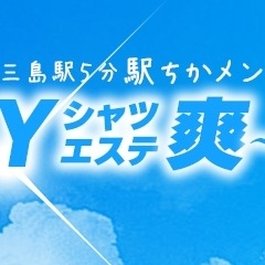 Yシャツエステ 爽~ソウの画像