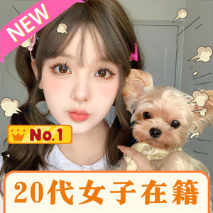 桃尻娘の画像