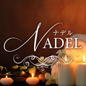 NADELの画像