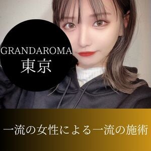 GrandAroma東京(グランドアロマ)の画像