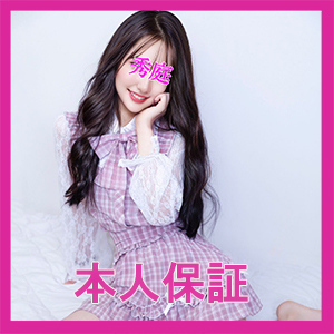 秀庭(しゅうてい)の画像