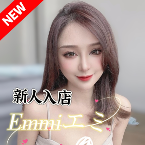 Emmi(エミ)の画像