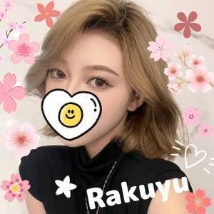 楽癒(らくゆ)の画像