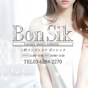Bon Sik(ボンシック)の画像