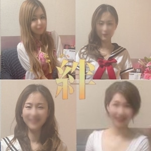 絆(キズナ)の画像