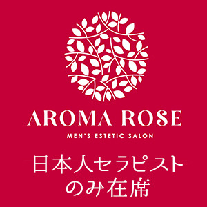 AROMA ROSE(アロマロゼ)の画像