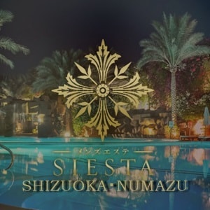 メンズエステ SIESTA 沼津店の画像