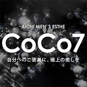 CoCo7の画像