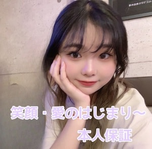 笑顔・愛のはじまり~の画像