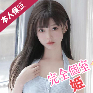 姫(ひめ)の画像