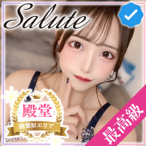 会員制高級 Aroma Salute（アロマサルート）の画像