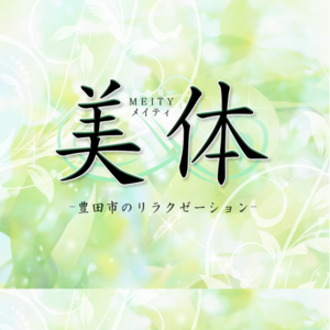 美体~メイティ~の画像