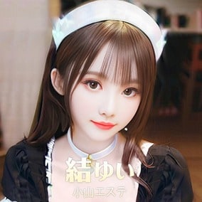 結(ゆい)の画像