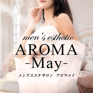 AROMA-May-の画像
