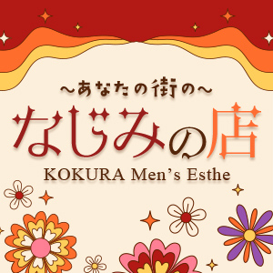 なじみの店の画像