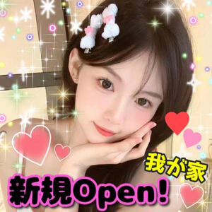 我が家の画像