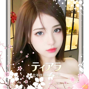 Tiara(テイアラ)の画像