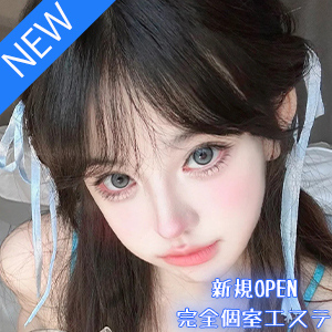 萌え萌え(もえもえ)の画像