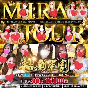 mirajour(ミラジュール)新宿の画像
