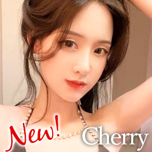 Cherry(チェリー)の画像
