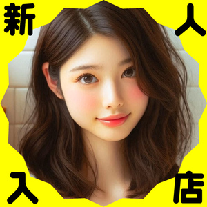 ドキドキ少女の画像