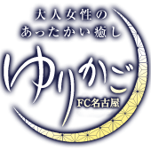 ゆりかご名古屋駅・八田の画像