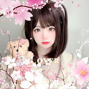 Lover~恋人~の画像