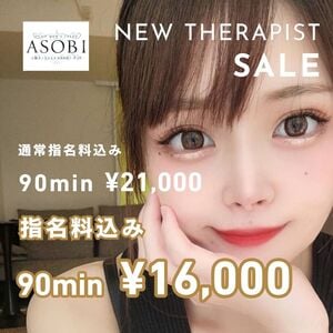 ASOBI(アソビ)の画像