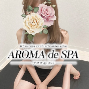AROMA de SPA(アロマ デ スパ)の画像