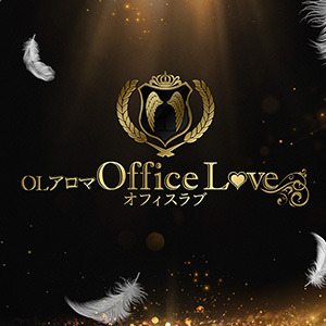 OLアロマ Office Love(オフィスラブ)の画像