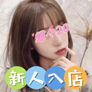 蝶々20!(チョウチョウハタチ)の画像