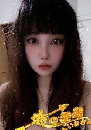 みつきの画像