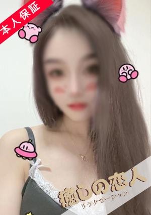なみちゃんの画像