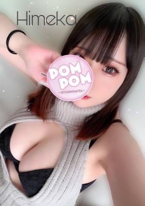 ひめかの画像