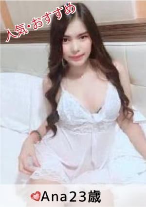 Anaの画像