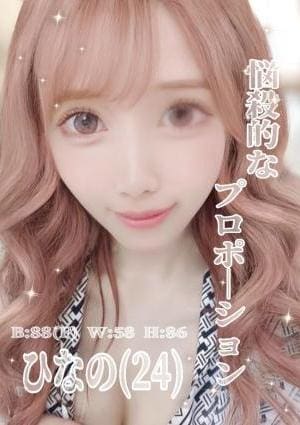 ひなのの画像