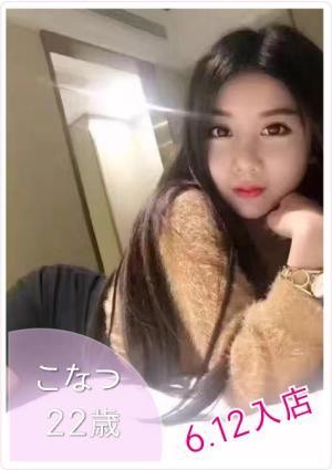 こなつの画像