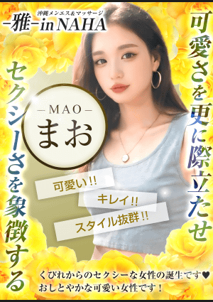 まお💗SSS級の画像