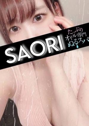 さおりの画像