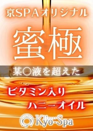 蜜極の画像