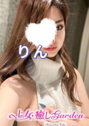 リんの画像