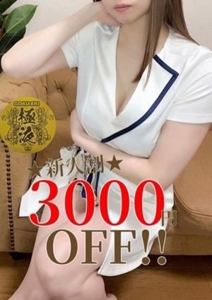 美月 しほ【新人】の画像