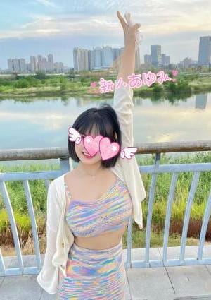あゆみの画像