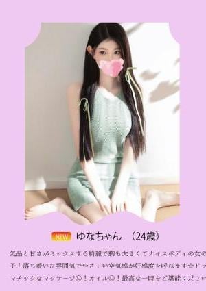 ゆなちゃんの画像