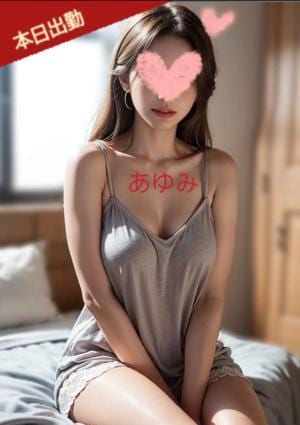 あゆみの画像