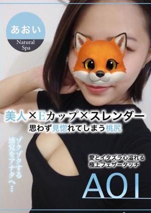 あおいの画像